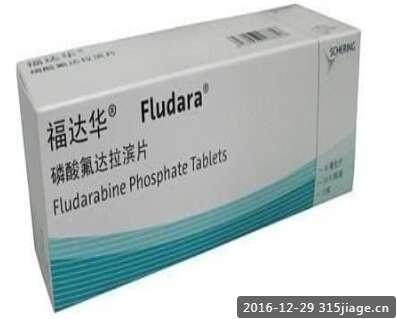 磷酸氟达拉滨片(Fludarabine)2020年全球最新价格