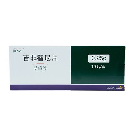 吉非替尼薄膜片(Gefitinib)2020年全球最新价格