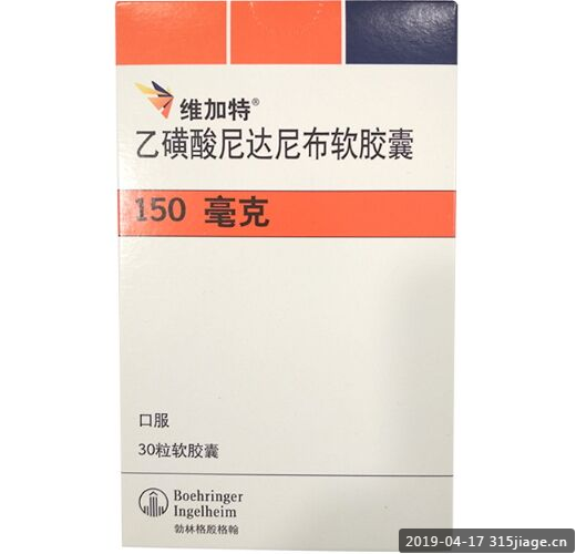 尼达尼布（nintedanib）2020年全球最新价格