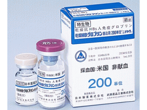 人免疫球蛋白注射剂(DRIED HB GLOBULIN for I.M.injection 200units)说明书