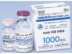 人免疫球蛋白注射剂(DRIED HB GLOBULIN for I.M.injection 1000units)说明书