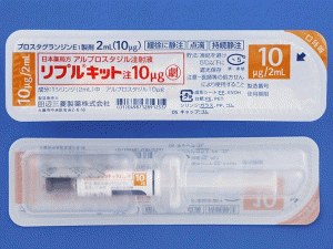 前列地尔注射器（Alprostadil）-前列地尔注射器-Liple Kit injection 10μg 1syringex2ml