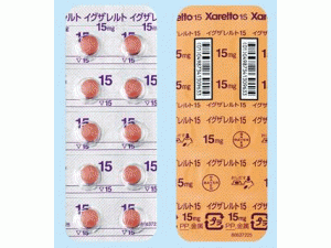 利伐沙班片-利伐沙班片说明书-Xarelto 15mg Tablets